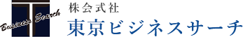 東京ビジネスサーチ